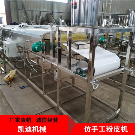 江苏全自动凉皮机 圆形仿手工粉皮机 生产大拉皮的机器