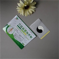  三伏贴穴位膏贴 定制加工三伏贴布空白贴 源头厂价直销三伏贴现