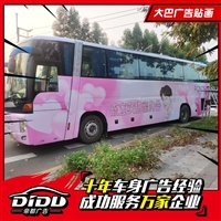 禅城大巴车广告贴画 澜石拖车广告喷涂