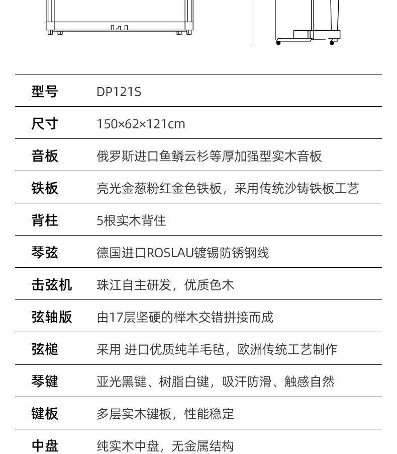 珠江钢琴集团威腾系列成人家用考级立式家庭演奏真钢琴dp121s
