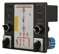 HCH7101C-04开关柜智能操控装置