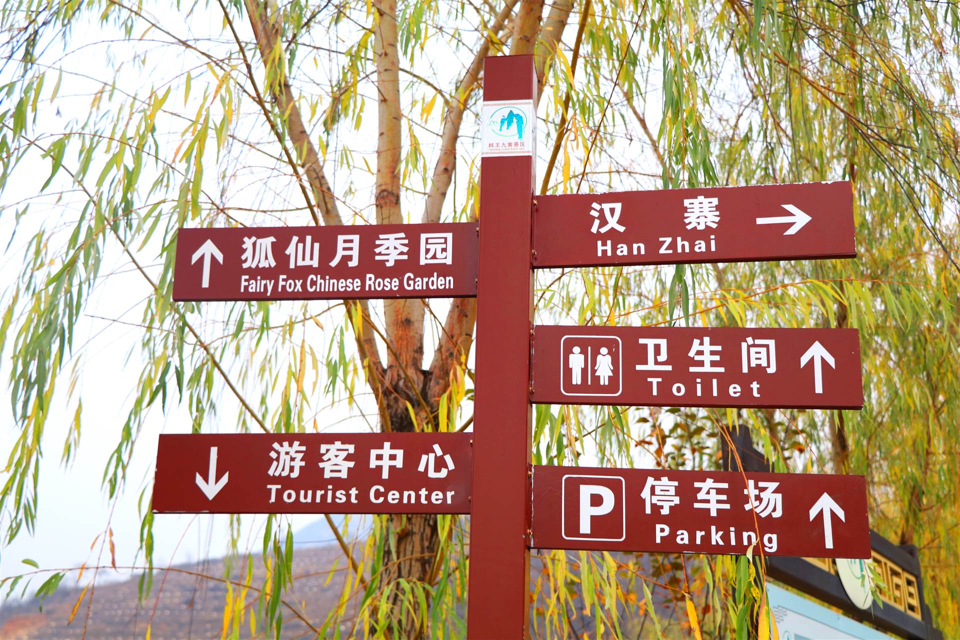 小区告示牌 景区景点告示警示牌 蓝海标识厂家￥56.