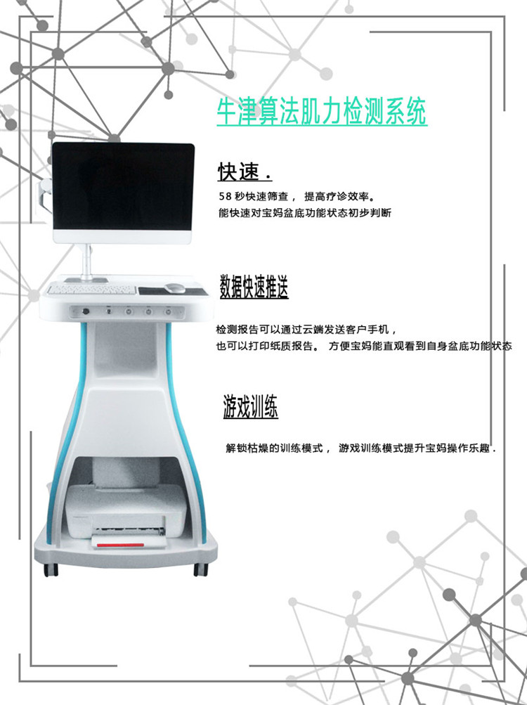 腹直肌修复仪器的原理及功效