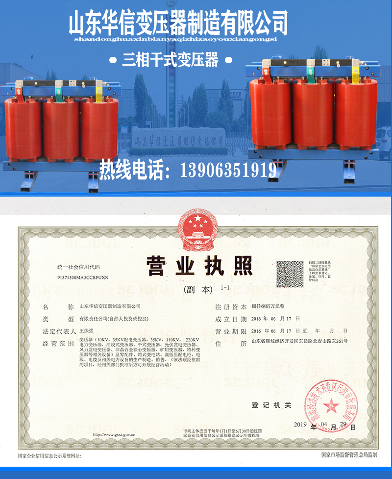 秦皇岛变压器有限公司 双电压干式变压器厂家定制