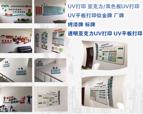 南京形象牆設計製作,亞克力 pvc 亞克力uv打印 pvcuv打印