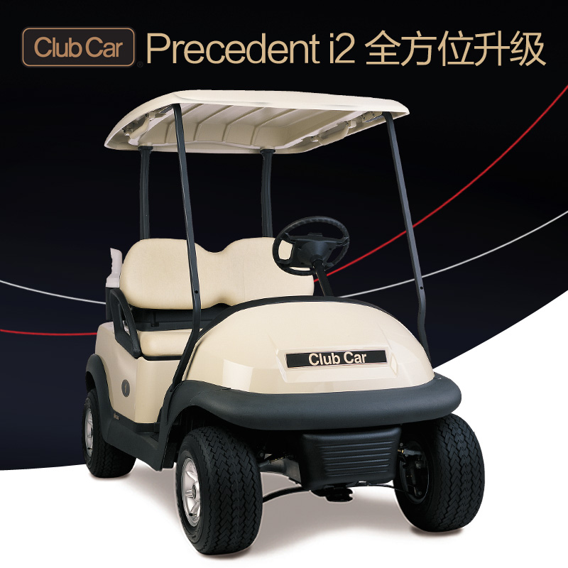 Club Car Precedent i2两座高尔夫球车