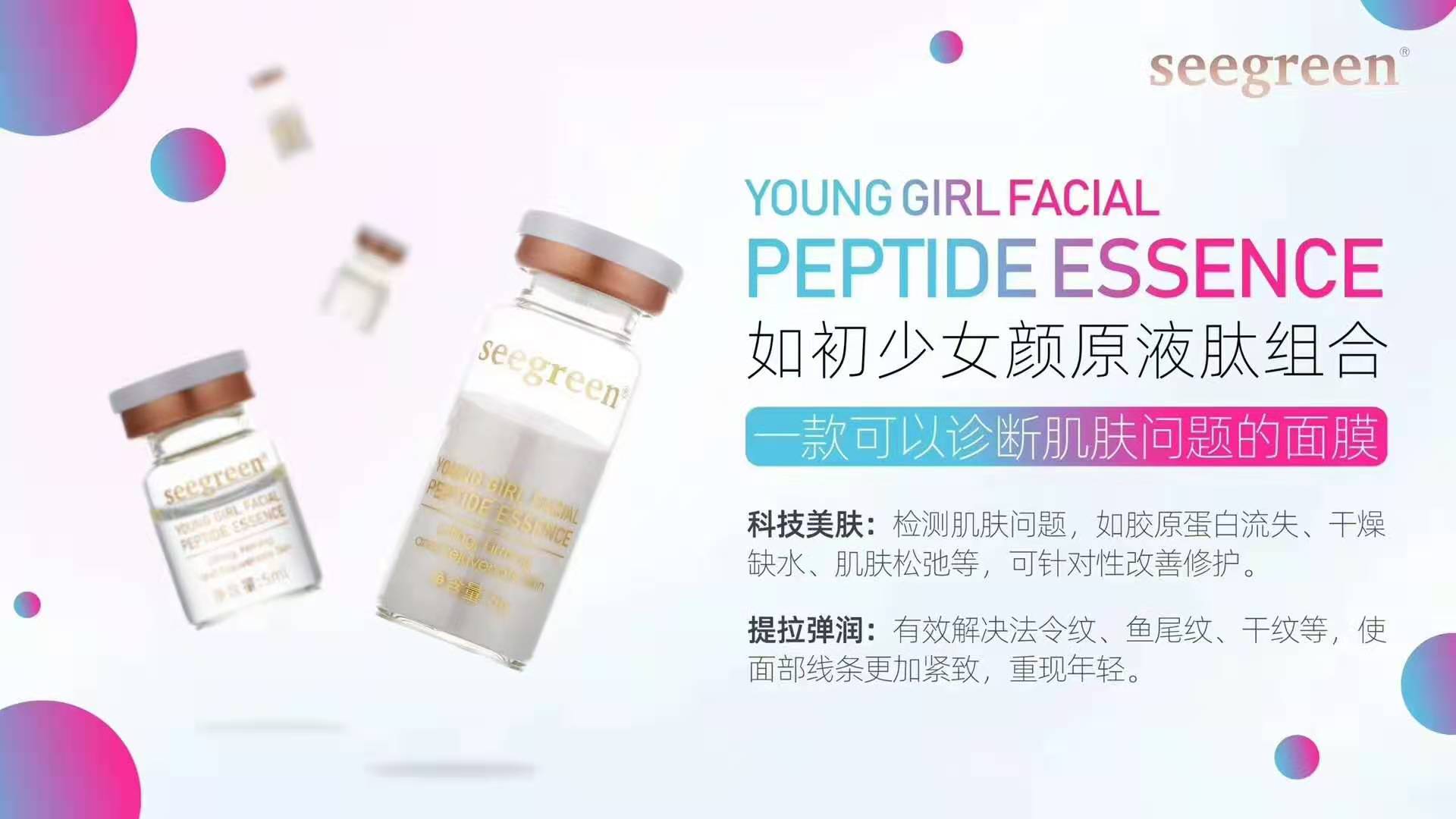 seegreen女巫面具面膜