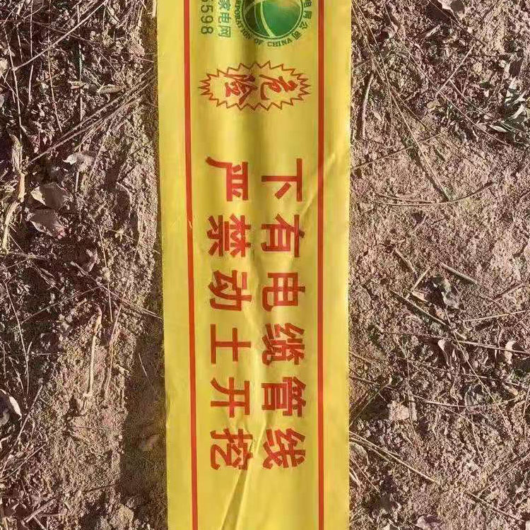 博涵直供电缆警示带 地埋燃气警示带 管道可探测警示带 一次性警示带