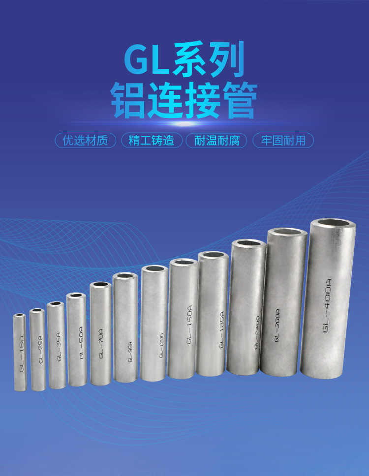 gl铝电缆连接管通孔铜接线耳生产厂家飞硕电力金具