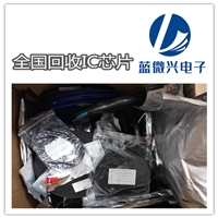 收购电子物料收购电子物料