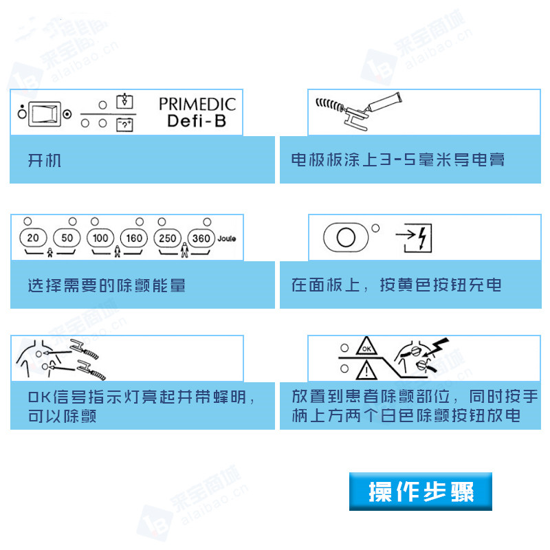 普美康自动体外除颤仪defib无监护功能