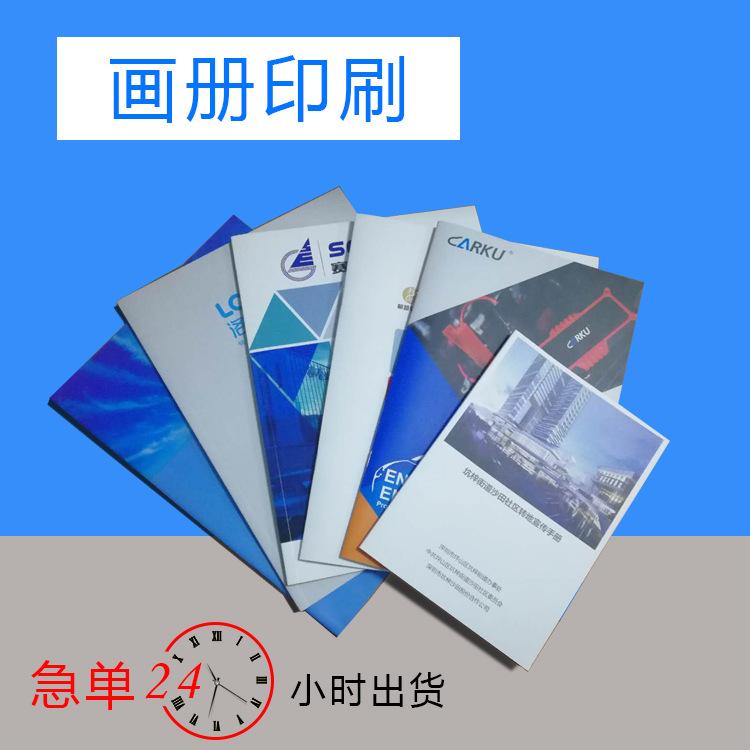 广州橱柜画册印刷 产品画册印刷批发 源头印刷厂
