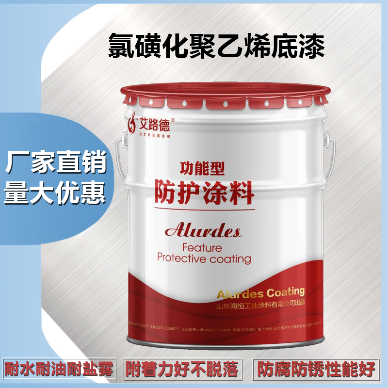 江西樟树 氯磺化聚乙烯漆生产厂家 电厂盐场专用耐酸碱防腐漆