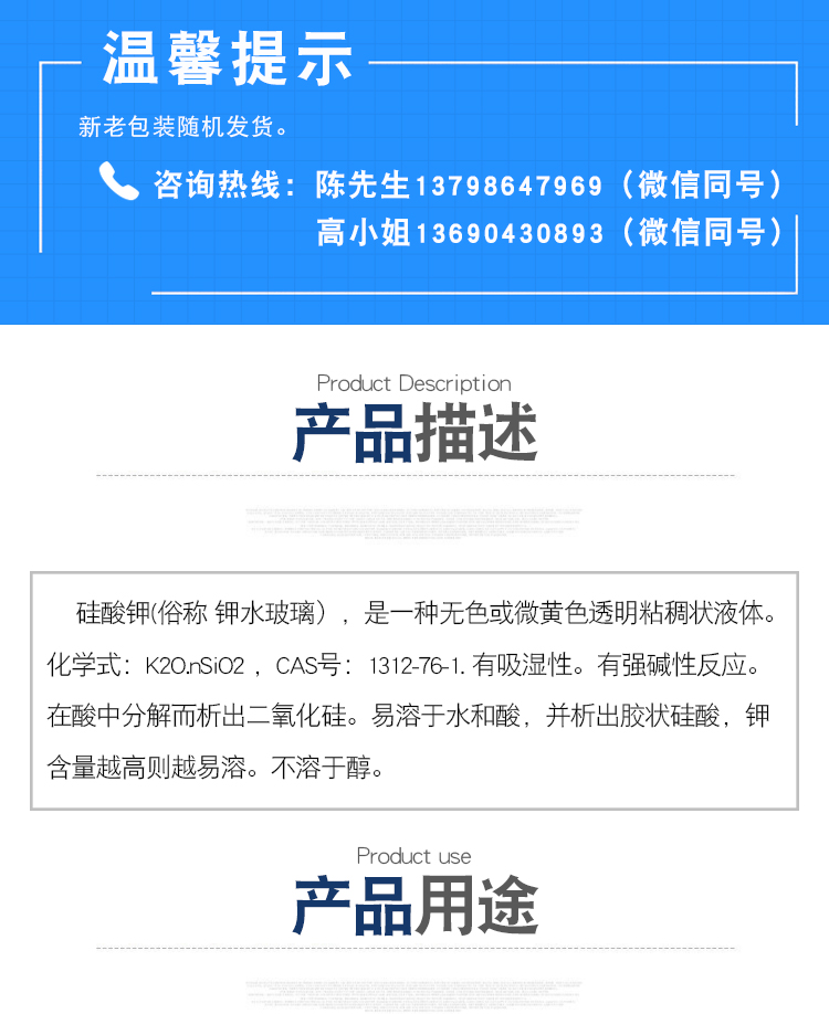 东莞硅酸钾生产厂家 模数3.5、3.9、4.0 无机涂料专用