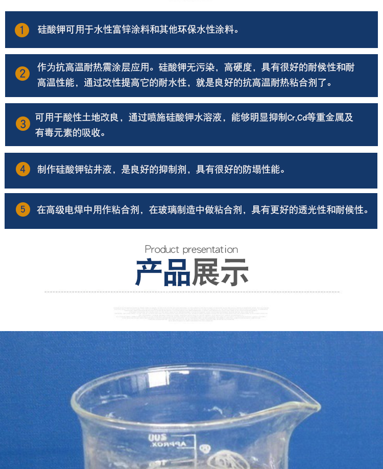 东莞硅酸钾生产厂家 模数3.5、3.9、4.0 无机涂料专用
