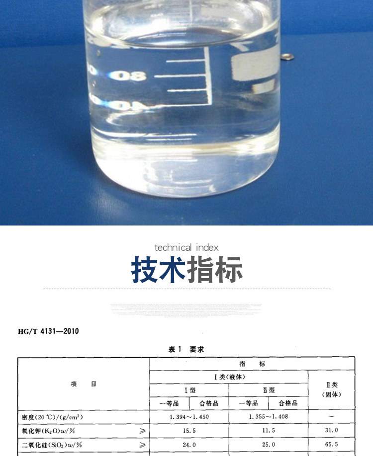江门硅酸钾生产厂家 模数3.5、3.9、4.0 无机涂料专用