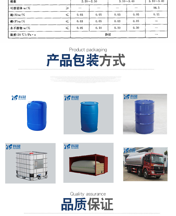 湛江硅酸钾生产厂家 模数3.5、3.9、4.0 无机涂料专用
