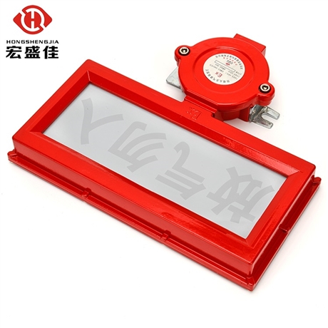 宏盛佳 HAFQ-1 防爆气体释放灯 防水放气指示灯