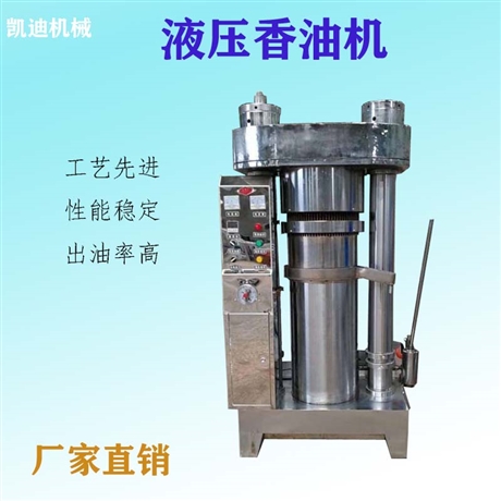 广东小型流动香油机 芝麻榨油机 全自动液压核桃油压榨机