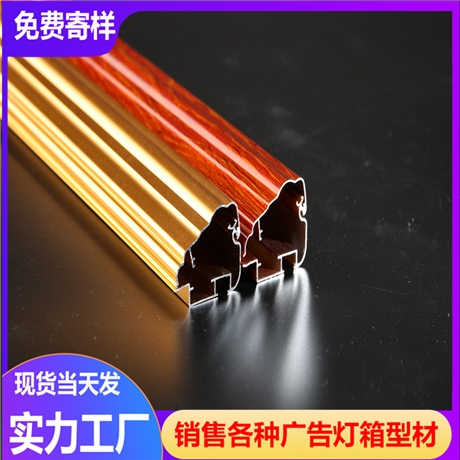 超薄灯箱海报边框型材 四边开启超薄灯箱型材 厂家直售 规格齐全