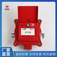 非编码24V 紧急启停按钮 防爆紧急启停按钮 质量保证