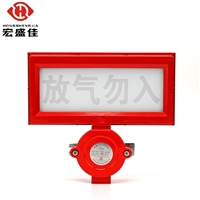 机房用 防爆气体灯放气指示灯 指示灯 防爆放气灯