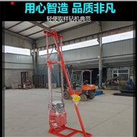 立式轻便取样钻机  FY-30S立式轻便取样钻机 工程钻机厂家供应
