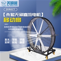 惠州移动工业风扇 大型落地工业风扇 通风降温设备
