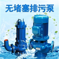 无堵塞排污泵高扬程7.5KW380V工业废水YW液下泵GW50-20-7-0.75