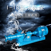 上海广泉卧式螺杆泵380V化工果酱单级浓浆泵I-1B