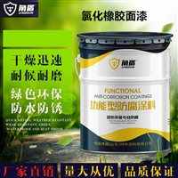 河北秦皇岛 氯化橡胶漆 钢结构耐潮湿防腐漆 氯化橡胶面漆