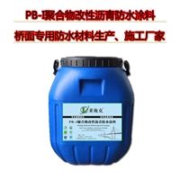 改性沥青桥面防水涂料PB-I型防水材料