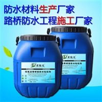 环氧沥青防水涂料供应链