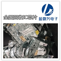 江苏各种全新电子物料回收 运放IC回收