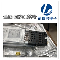 重庆各种全新电子物料回收 安防IC回收