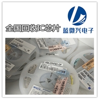 广东进口电子物料回收 处理电子物料收购公司