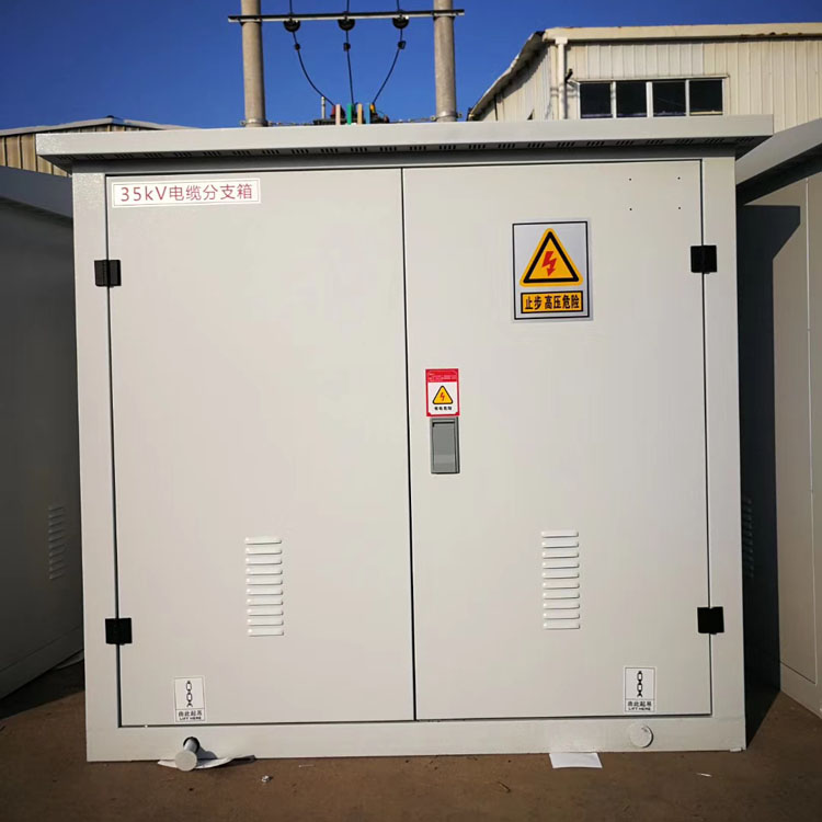 高原型35kv电缆对接箱生产厂家