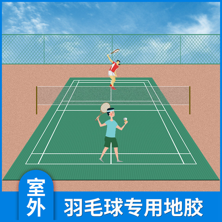 pvc运动地板 博克运动地胶 篮球羽毛球地胶 塑胶地板批发