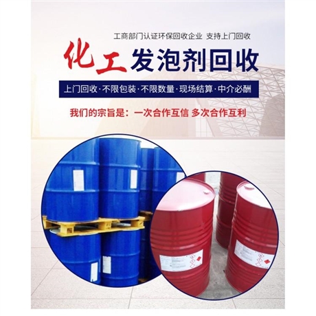 固化剂回收公司