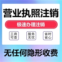 上海市工商注冊