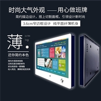 電容觸摸班牌機 安卓系統(tǒng)攝像頭 自助刷卡考勤機 人臉識別 智慧校園壁掛教室簽到教學機