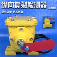 ZL-B-800胶带输送机撕裂保护装置