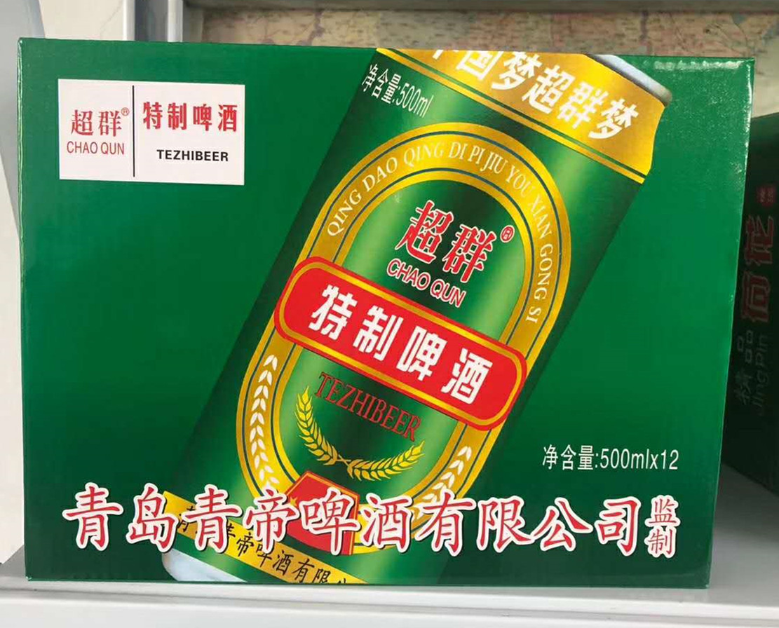 超群绿特质啤酒公司招商