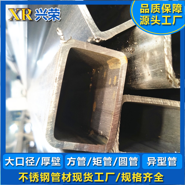 316工程用管不锈钢无缝结构管矩形管厂家可定制切割