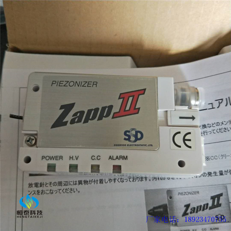 代理日本SSD静电风枪小型电离器ZAPP II高频型喷嘴式除静电风嘴