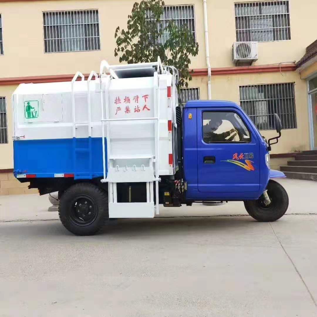 环卫垃圾车 5立方三轮挂桶式垃圾车 小型环卫垃圾清运车价格厂家