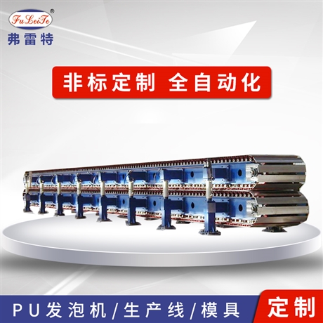 广东弗雷特生产 聚氨酯复合保温板发泡线 聚氨酯保温泡机设备 加工厂家 PU发泡机