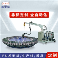 河北全自动发泡机 聚氨酯发泡机品牌 坐椅发泡机生产线 PU转盘发泡生产线 聚氨酯发泡机 聚氨酯浇注机
