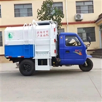 三轮环卫垃圾车价格 小型挂桶式垃圾车 菏泽祥农垃圾车批发厂家
