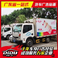 佛山车身广告喷绘厂